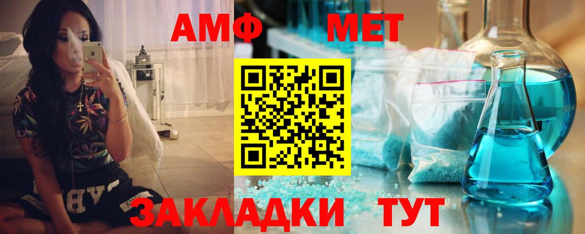 АМФЕТАМИН 98% Лабытнанги