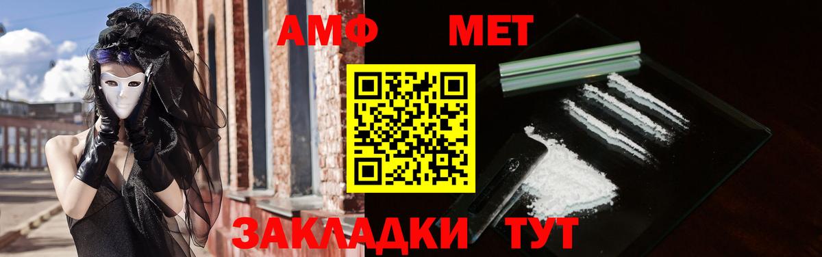 Amphetamine  Амфетамин VHQ  Вход с VPN  Лабытнанги 