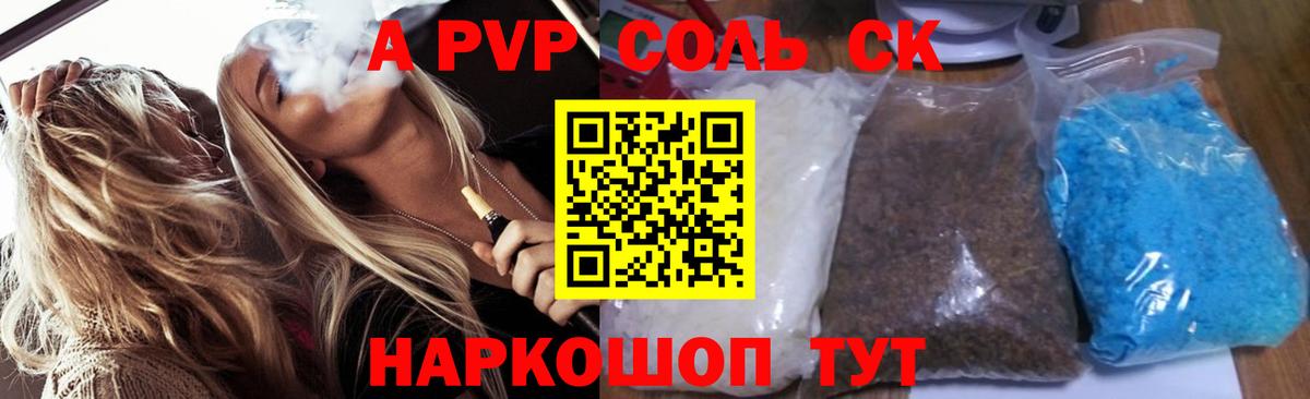 Альфа ПВП СК Лабытнанги