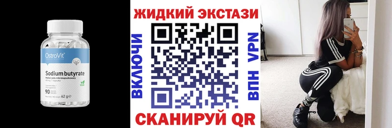 БУТИРАТ BDO 33%  Лабытнанги 