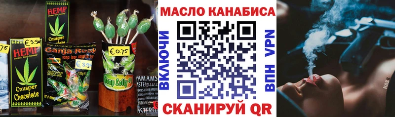 Еда ТГК конопля Лабытнанги