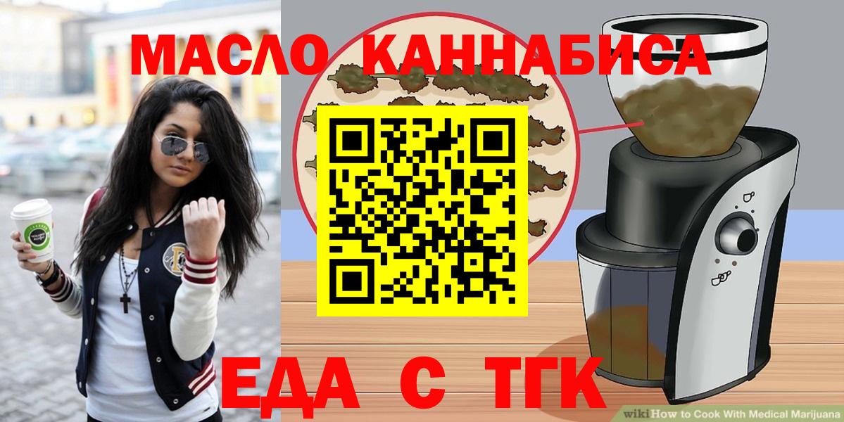 Печенье с ТГК конопля  Вход с VPN  Лабытнанги 