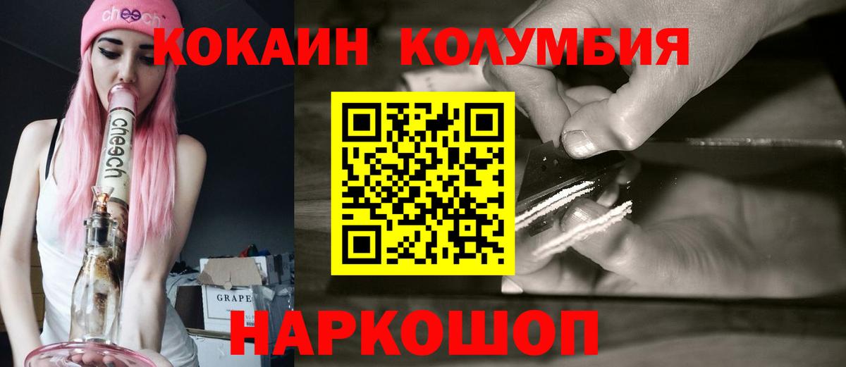 COCAIN FishScale Лабытнанги