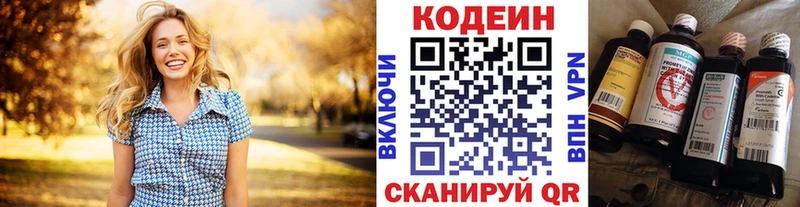 Codein напиток Lean (лин)  купить наркотик  гидра вход  Лабытнанги 