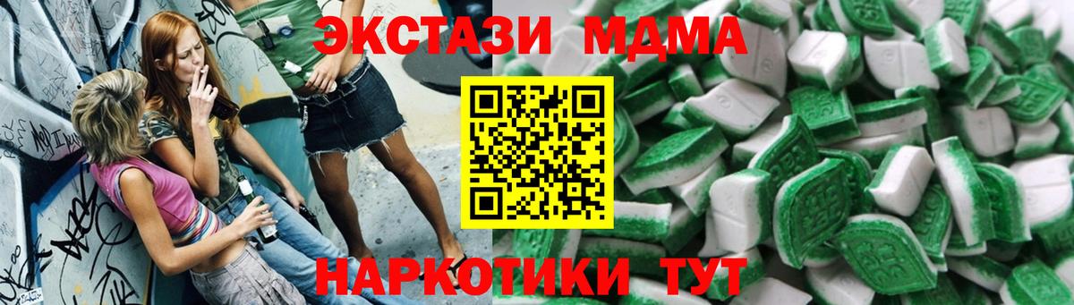 Экстази  ЭКСТАЗИ ешки  Вход с VPN  ЭКСТАЗИ 99%  Лабытнанги 