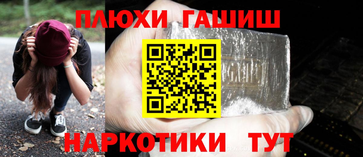 Лабытнанги  Гашиш hashish  ГАШ Cannabis  Вход с VPN 