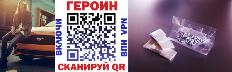 ГЕРОИН белый  Лабытнанги 