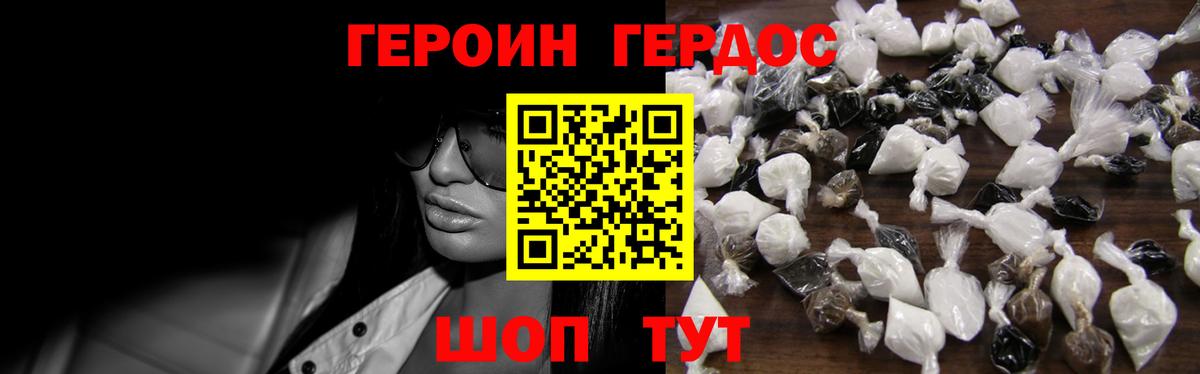 Лабытнанги  Героин  Вход с VPN  ГЕРОИН Heroin 