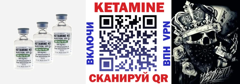 Кетамин ketamine  Лабытнанги 