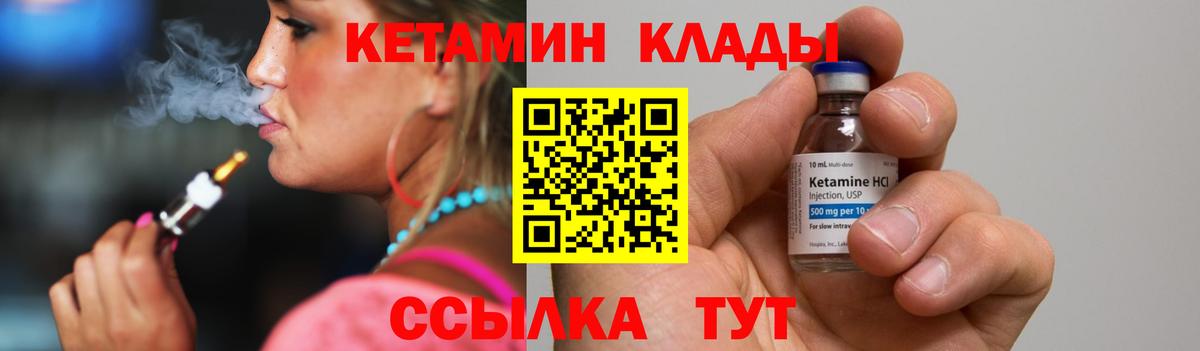Кетамин ketamine  Вход с VPN  Лабытнанги 