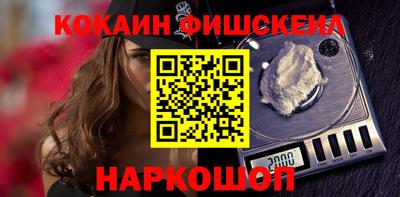 COCAINE Кингисепп
