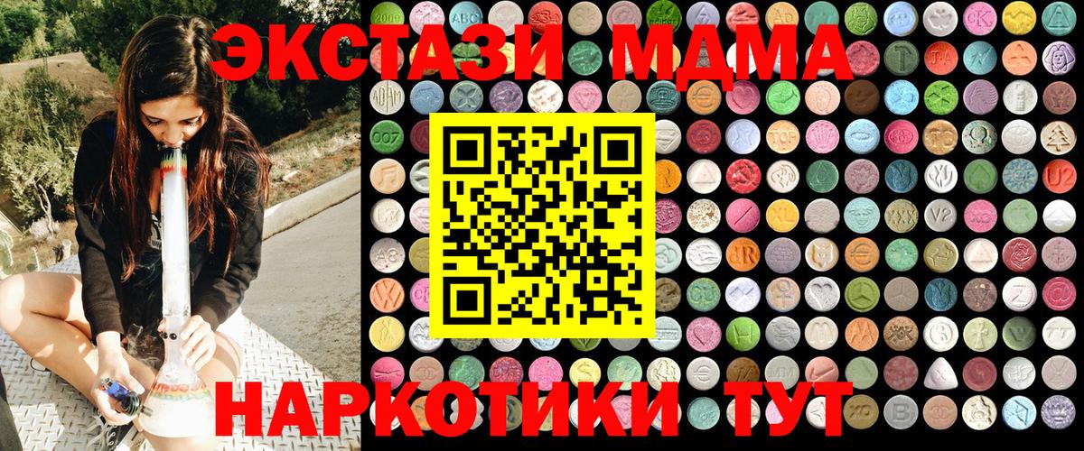 МДМА VHQ  MDMA  Вход с VPN  Лабытнанги  MDMA VHQ 