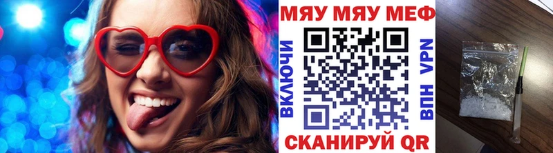 Мефедрон мяу мяу  Лабытнанги 