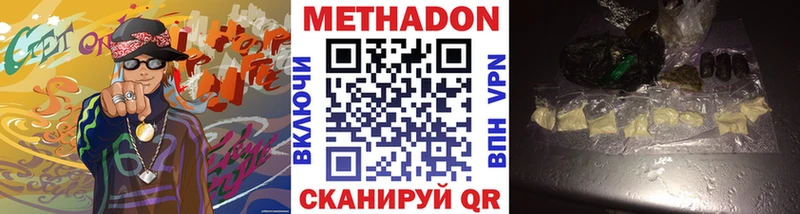 МЕТАДОН кристалл  Лабытнанги 