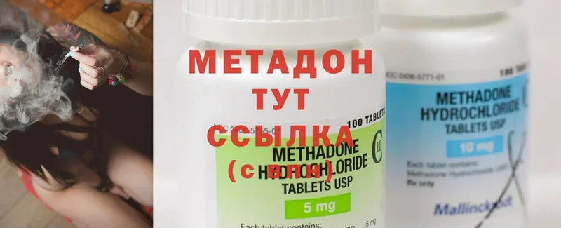 Метадон methadone  где можно купить наркотик  Лабытнанги 