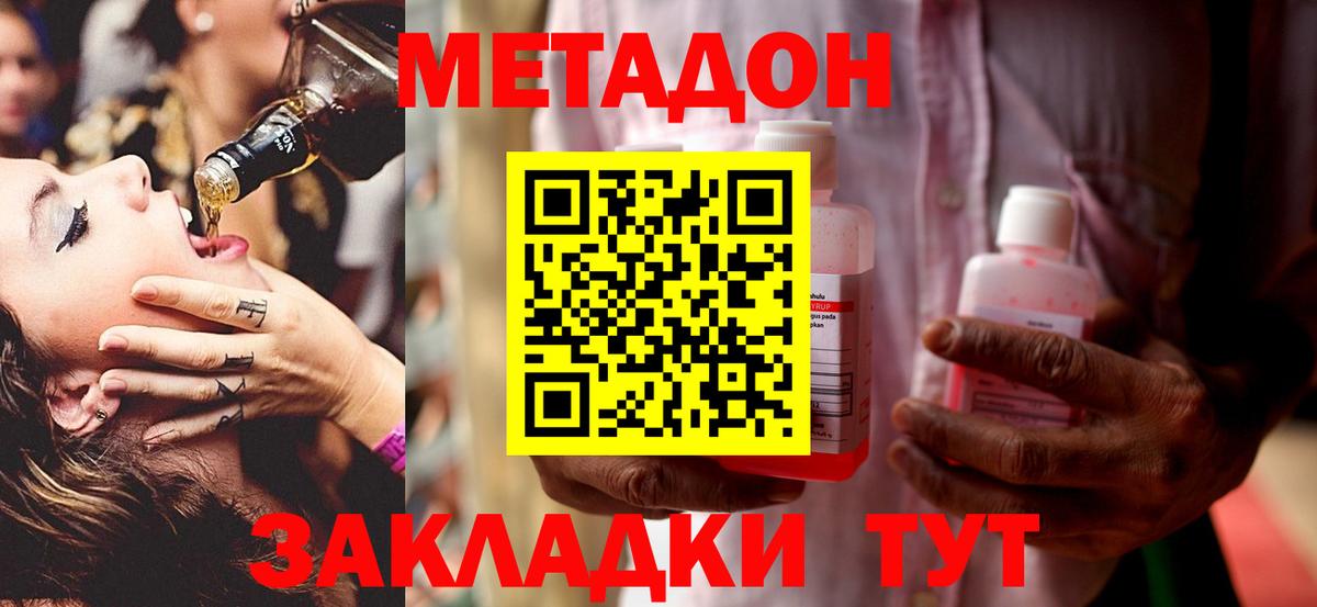 Метадон белоснежный  Вход с VPN  Лабытнанги  hydra ссылка  Метадон мёд 