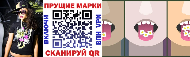 Марки N-bome 1,5мг  Лабытнанги 