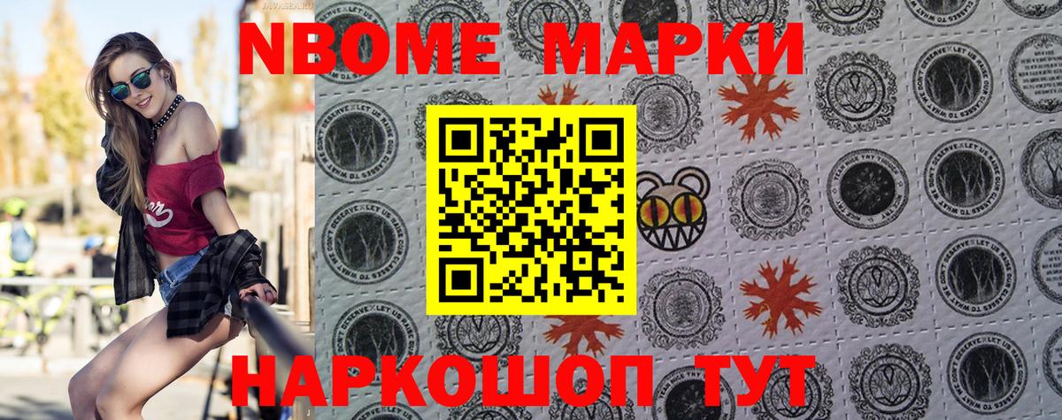 Марки N-bome  Наркотические марки 1,5мг  Лабытнанги  Вход с VPN  Наркотические марки 1,5мг 