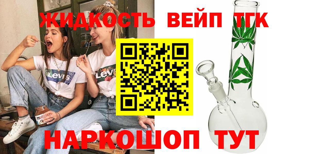 Дистиллят ТГК концентрат  МЕГА как войти  ТГК жижа  Лабытнанги  Вход с VPN 