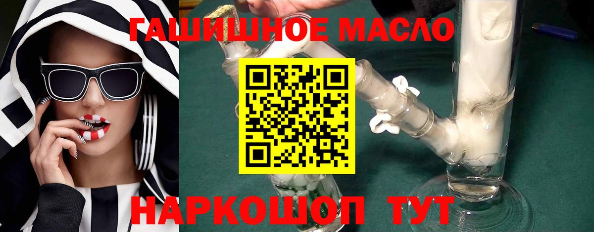 Дистиллят ТГК концентрат Лабытнанги